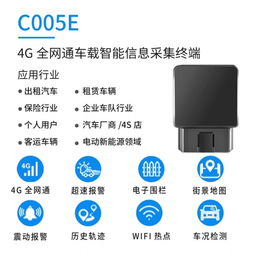 無(wú)線4g定位器gps免安裝車載汽車obd防丟器