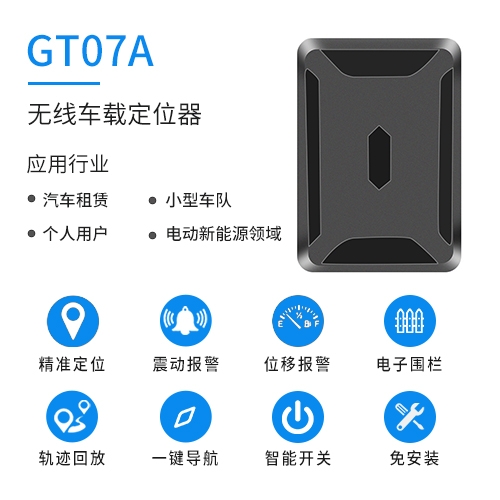 強(qiáng)磁吸汽車(chē)防盜器免安裝智能防丟防水車(chē)載定位器