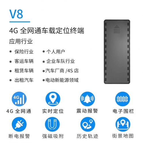 4G GPS定位器 全網通定位器 電動車防丟器車載定位器