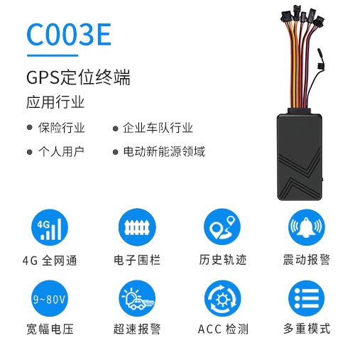 4G車(chē)載定位器GPS定位器摩托車(chē)防盜器電動(dòng)車(chē)追蹤器自帶遙控防盜