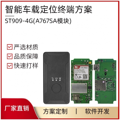 GPS定位器 無(wú)線定位器GPS電動(dòng)車(chē)強(qiáng)磁車(chē)載定位器PCBA方案