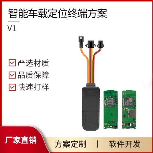 接線汽車摩托車貨車電動(dòng)車載防盜器PCBA方案